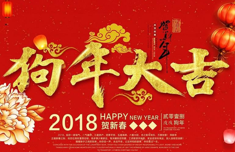 【新春贺词】珠海市第五人民医院给您拜年啦!