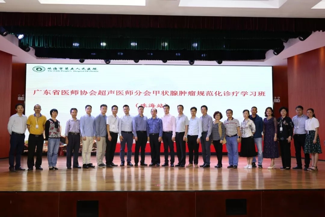 博士团巡讲!省级甲状腺肿瘤规范化诊疗学习班在市五院举行