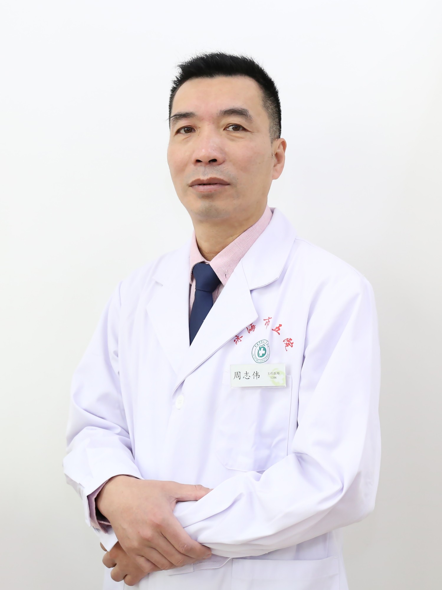 1632820785138557.jpg 周志伟2_副本.jpg