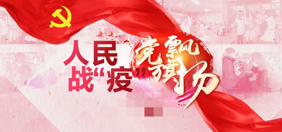践初心 担使命——市五院党委发出战疫动员令