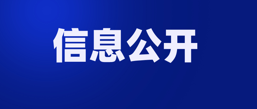 珠海市属及部属、省驻珠公立医疗机构基本医疗服务价格项目价格汇总表（20260630院内物价公开）