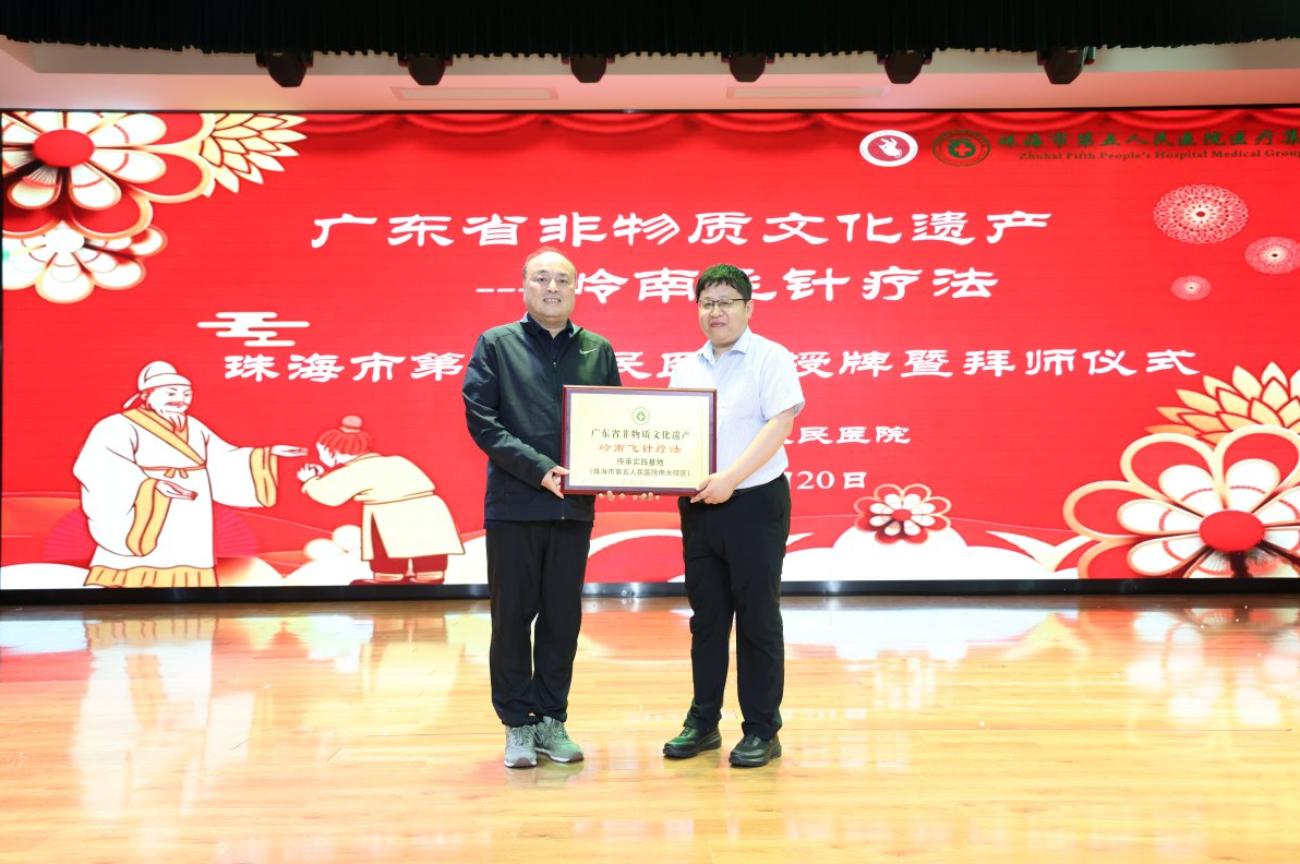 全市首个昏迷促醒门诊及病房在市五院启用 省级非遗“岭南飞针”赋能重症康复治疗